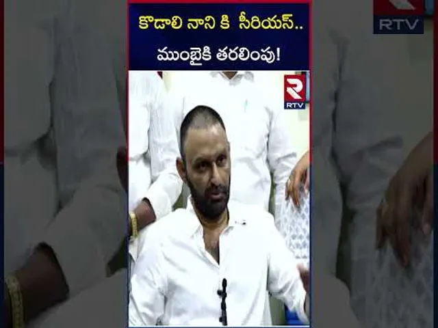 కొడాలి నాని కి  సీరియస్ ముంబైకి తరలింపు! | Kodali Nani Health Updates | RTV