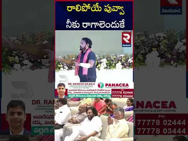 రాలిపోయే పువ్వా నీకు రాగాలెందుకే | Pawan Kalyan And CM Chandrababu | AP Legislature Cultural | RTV