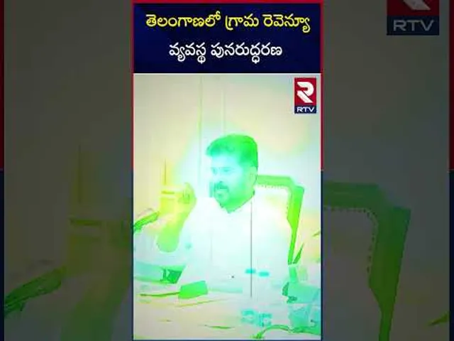 తెలంగాణ లో గ్రామ రెవెన్యూ వ్యవస్థ పునరుద్ధరణ | Renewal Of Telangana Village Revenue System | RTV