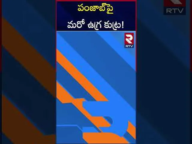 Lashkar-E-Taiba Terrorist BIG Attack On Punjab | పంజాబ్‌‌పై మరో ఉగ్ర కుట్ర! | Saifullah Kasturi |RTV