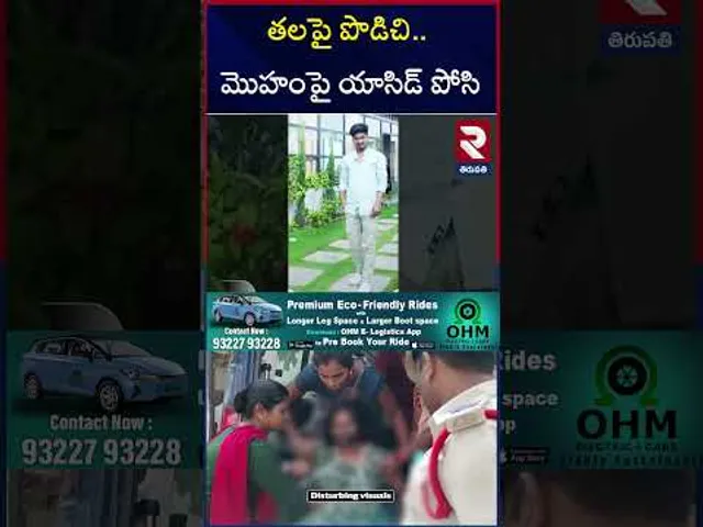 తలపై పొడిచి మొహంపై యాసిడ్ పోసి | Acid Attack Incident | Tirupati | RTV