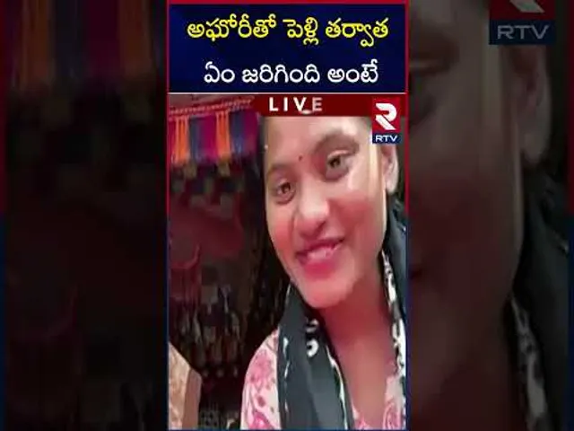 Sri Varshini Sensational Comments | అఘోరీతో పెళ్లి తర్వాత ఏం జరిగింది అంటే | Lady Aghori | RTV