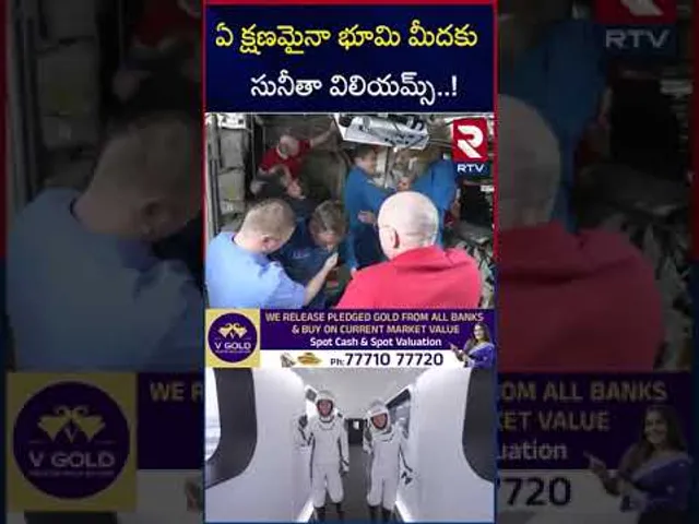 మరికొద్ది గంటల్లో భూమి మీదకు  సునీతా విలియమ్స్‌..! | Sunita Williams Return From Space | RTV