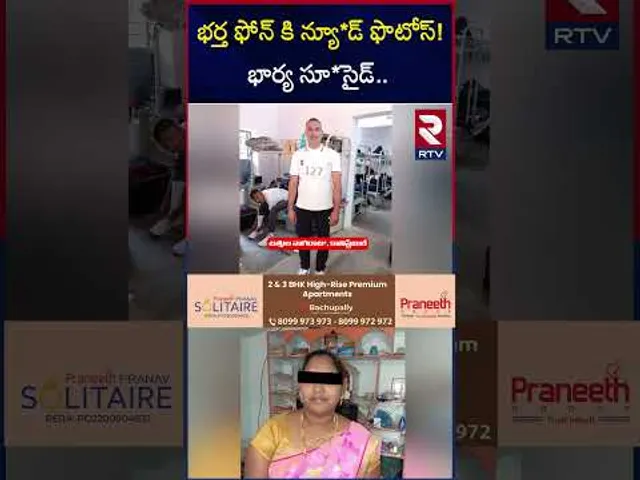 కానిస్టేబుల్ వేధిం*పులతో మహిళ బల*వన్మర*ణం | Khammam constable And Woman Incident | RTV