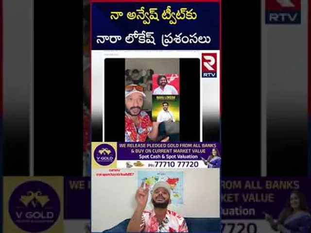 నా అన్వేష్‌ ట్వీట్‌కు నారా లోకేష్ ప్రశంసలు | Nara Lokesh Reacts On Naa Anveshana Tweet | RTV
