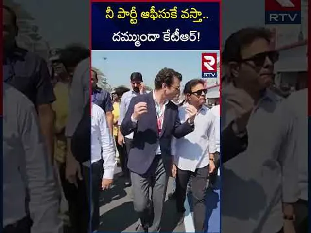 నీ పార్టీ ఆఫీసుకే వస్తా.. దమ్ముందా కేటీఆర్! | Revanth sensational Comments On Ktr | RTV