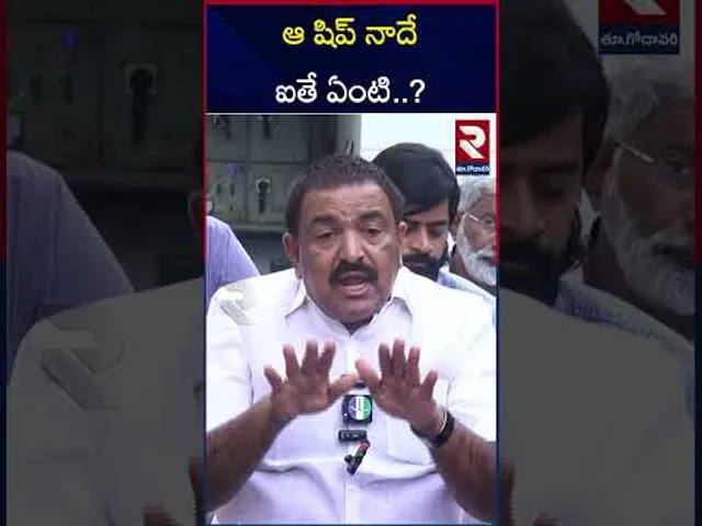 పవన్ కు నా సలహా ఇదే.! | Dwarampudi Chandrasekhar Reddy Reacts On Kakinada Port | RTV