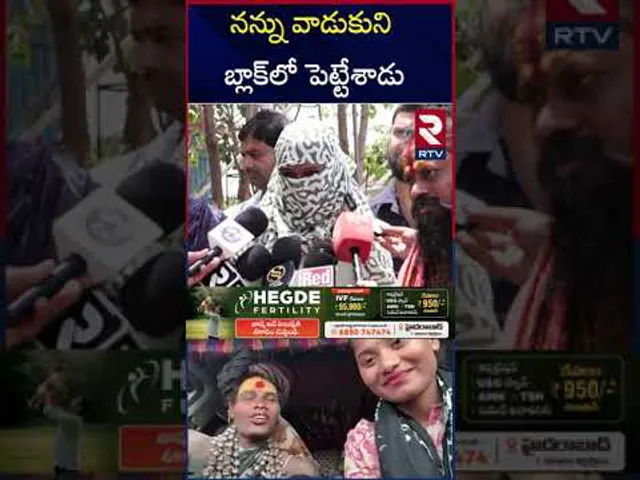 నన్ను వాడుకుని బ్లాక్‌లో పెట్టేశాడు | Aghori First Wife comments On Sri Varshini | RTV