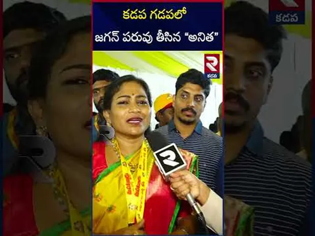 కడప లోనే ఎందుకు సభ పెట్టమంటే | Home Minister Anitha | Kadap Mahanadu | RTV