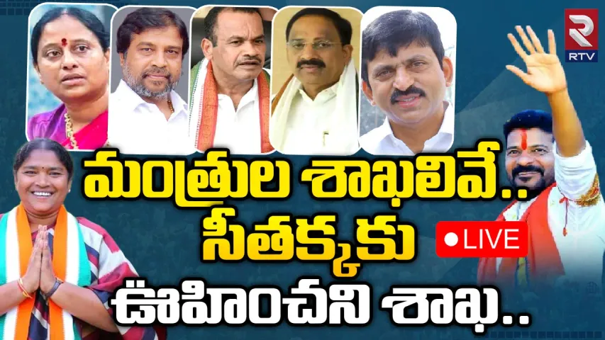 Telangana: తెలంగాణ మంత్రులకు శాఖల కేటాయింపు