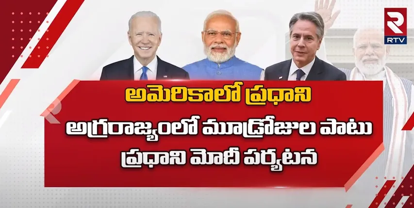 USలో మోదీ బిజీబిజీ..త్వరలో భారత్‌కు రానున్న టెస్లా..!