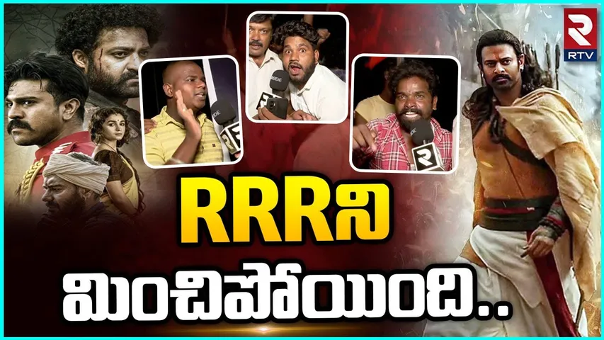 'ఆదిపురుష్'​ ఫస్ట్​ డే కలెక్షన్స్​.. డార్లింగ్‌ ఖాతాలో మరో రికార్డ్​!​