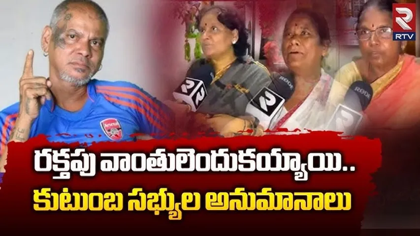 రాకేశ్ మాస్టర్ మృతికి కారణాలేంటో చెప్పిన డాక్టర్స్..!