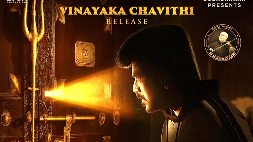 చంద్రముఖి-2 డేట్ ఫిక్స్, భయపెట్టేందుకు రాఘ‌వ లారెన్స్‌ రెడీ..!