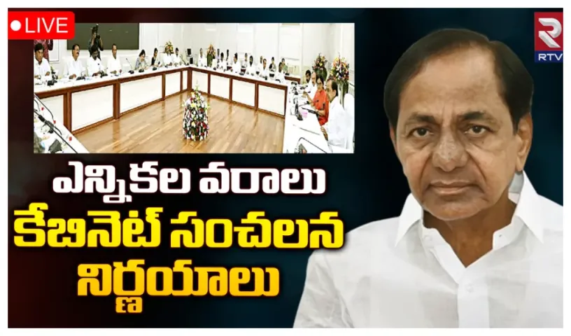 ప్రభుత్వంలో టీఎస్ ఆర్టీసీ విలీనం, కేబినేట్‌లో కీలక నిర్ణయాలు తీసుకున్న ప్రభుత్వం
