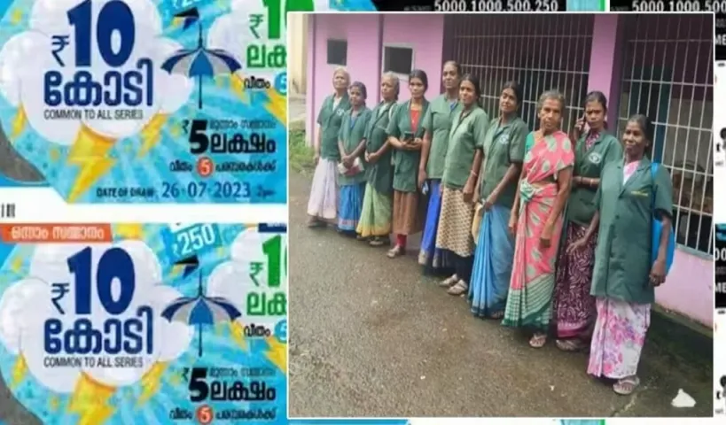 రూ.250టికెట్‌కు 10 కోట్ల లాటరీ ప్రైజ్.. నక్కతోక తొక్కిన మహిళా మున్సిపల్ కార్మికులు....!!