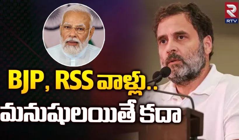 అధికారం కోసం మణిపూర్‌లో మంటలు : BJP,RSSపై రాహుల్ ఫైర్