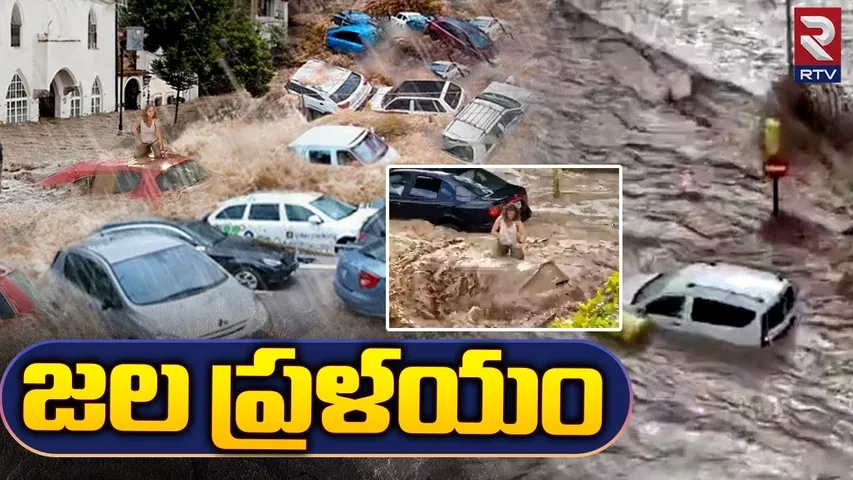 స్పెయిన్‌ను ముంచెత్తిన వరదలు, భయాందోళనలో ప్రజలు