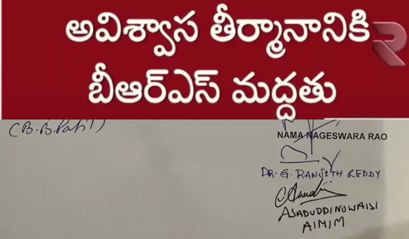 లోక్‌సభలో అవిశ్వాస తీర్మానం..నోటీసులిచ్చిన బీఆర్‌ఎస్‌!