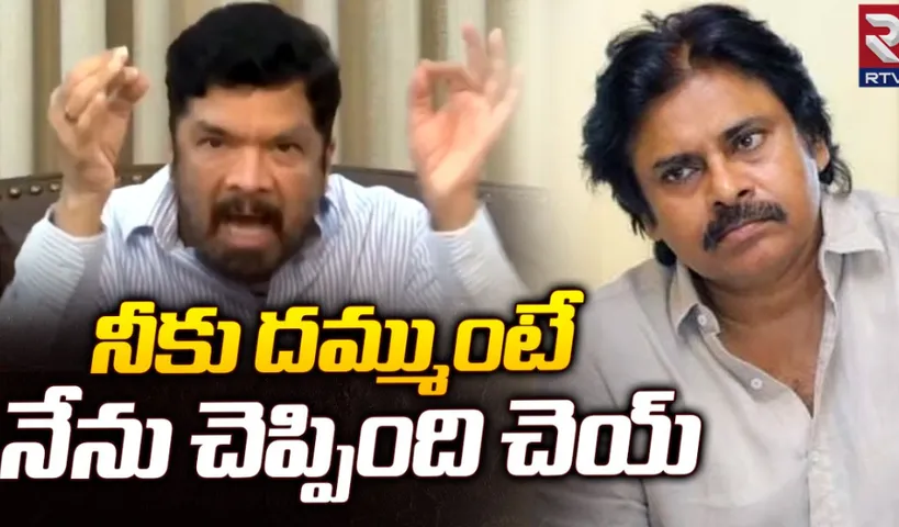 Posani vs Pawan: 'పార్టీని కబ్జా చేయడానికి అమ్మాయిలను పంపించారు'.. నీకు తెలియదా? పవన్‌ టార్గెట్‌గా పోసాని ఫైర్!