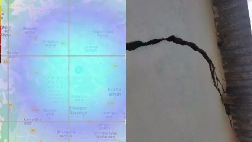 Earthquake In Chhatisgarh : భూకంపం ధాటికి వణికిపోయిన చత్తీస్‌గఢ్..ఇళ్లలో నుంచి పరుగులు పెట్టిన జనం..!!