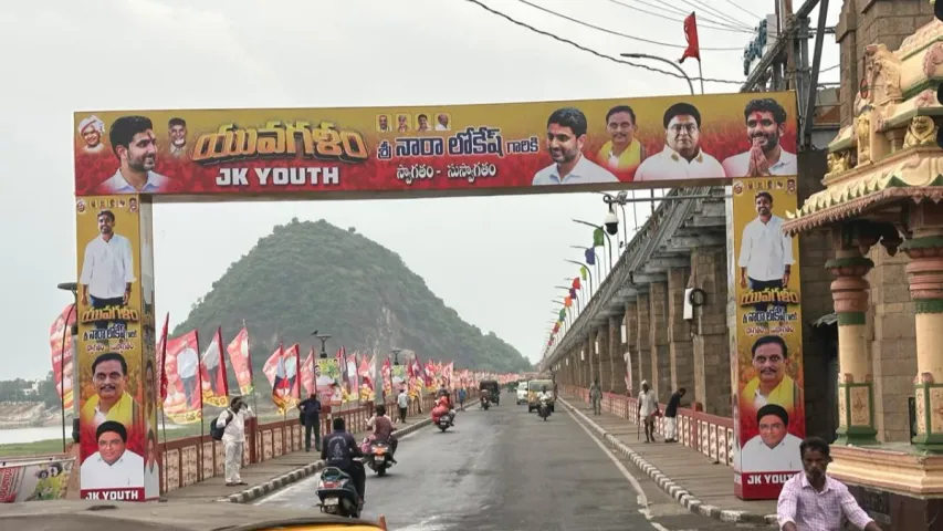 Yuvagalam: పసుపు మయమైన ప్రకాశం బ్యారేజ్.. లోకేష్‌కు స్వాగతం
