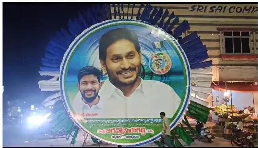YCP Flexi Issue : అమలాపురంలో ఫ్లెక్సీల వార్.. వైసీపీ ఆగ్రహం