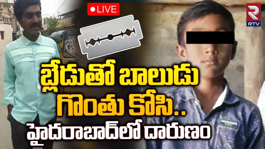 సికింద్రాబాద్‌లో దారుణం.. బాలుడి గొంతు కోసిన ఆటో డ్రైవర్
