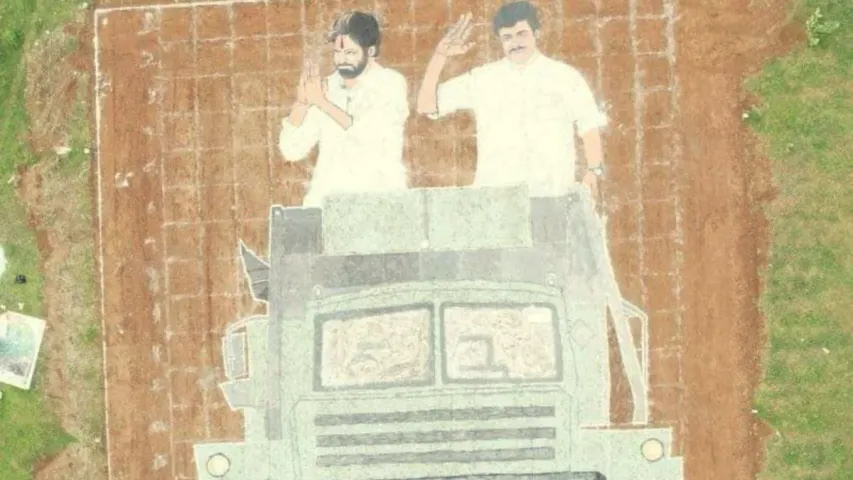 ఇది కదా మెగా ఫ్యాన్స్ అంటే.. చిరంజీవికి వినూత్నంగా పుట్టినరోజు శుభాకాంక్షలు