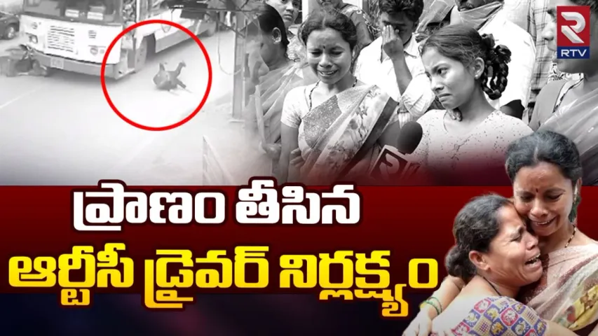 సడన్‌ బ్రేక్‌.. బస్సు డ్రైవర్‌ నిర్లక్ష్యానికి నిండు ప్రాణం  బలి..!