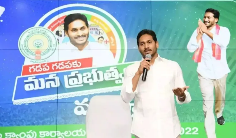 YSR Sunna Vaddi : కోనసీమలో జగన్‌ పర్యటన..సున్నా వడ్డీ పథకం నిధుల విడుదల!