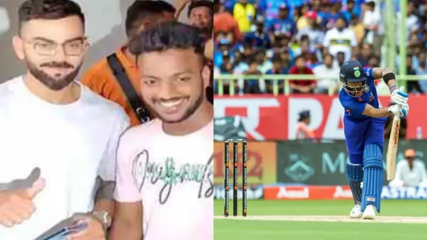 Kohli: ఇందుకే కద భయ్యా కోహ్లీని కింగ్‌ అనేది.. ఈ వీడియో తప్పక చూడాల్సిందే!