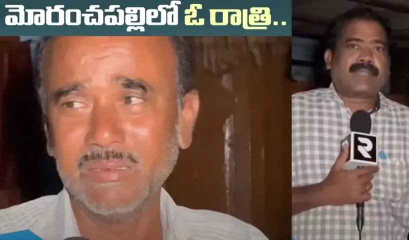 మోరంచపల్లిలో ఆ రాత్రి.. ఆ ఊరి ప్రజల కథలు వింటే కన్నీళ్లు ఆగవు