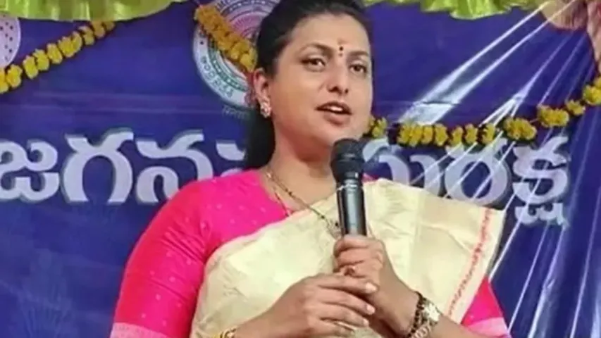 MLA Roja : ఐదేళ్ళల్లో దాదాపు రెండు రెట్లు పెరిగిన రోజా ఆస్తులు..