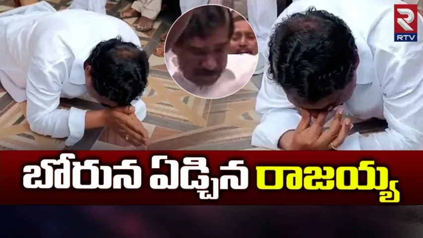MLA Rajaiah:టికెట్ దక్కలేదని వెక్కి వెక్కి ఏడ్చిన ఎమ్మెల్యే రాజయ్య..!