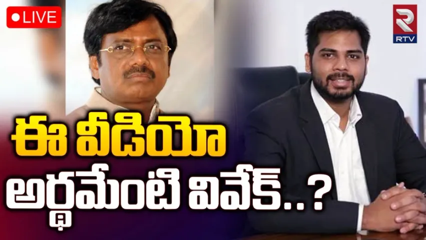 Vivek Venkataswamy: ఈ వీడియో అర్థమేంటి వివేక్..? ప్రధాని మోదీ, బీజేపీపై గడ్డం వంశీ విమర్శలు