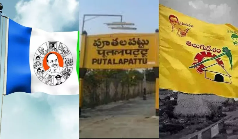 మారని తీరు.. పూతలపట్టులో తన్నుకున్న వైసీపీ, టీడీపీ కార్యకర్తలు