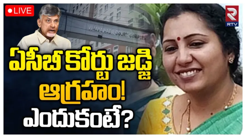 Chandrababu Case Updates: చంద్రబాబు బెయిల్, కస్టడీ పిటిషన్లు రేపటికి వాయిదా.. కోర్టు సీరియస్