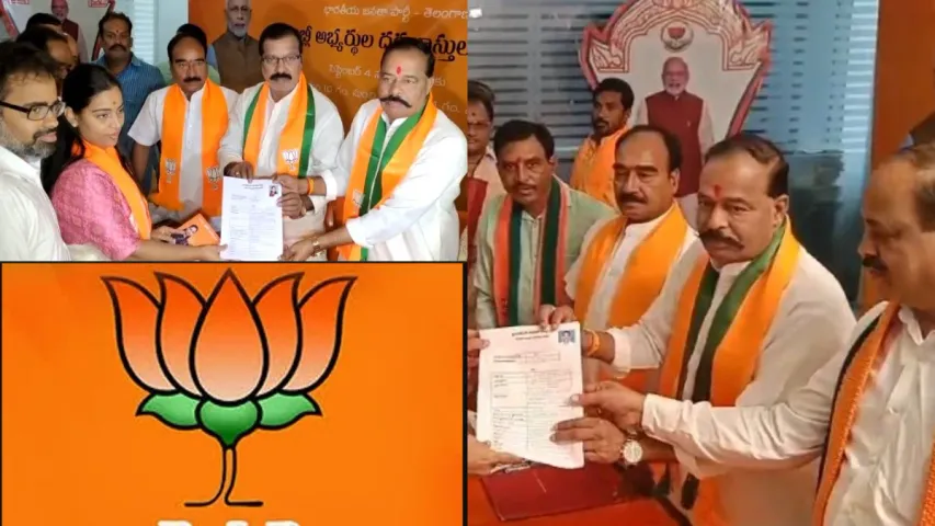 applications: బీజేపీలో దరఖాస్తుల స్వీకరణ నేటితో ముగింపు