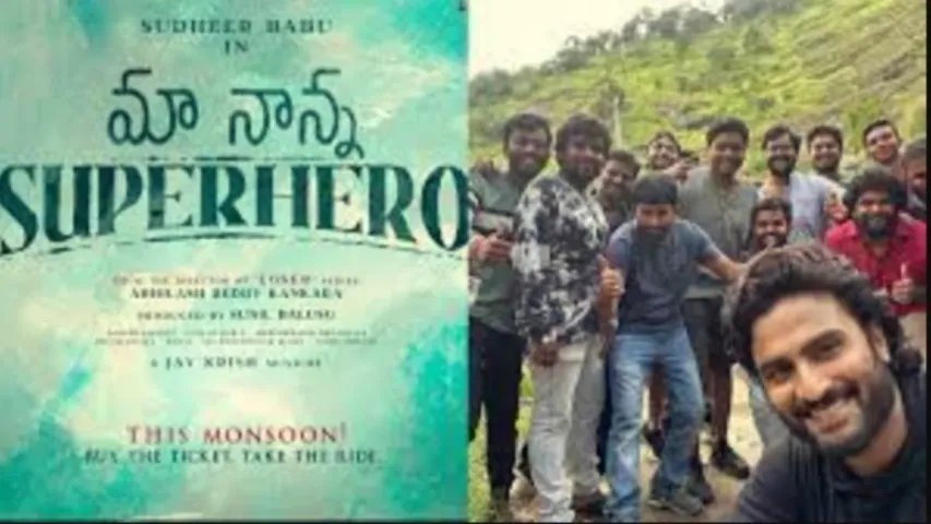 Maa Nanna Superhero: సుధీర్ బాబు నుంచి మరో మూవీ