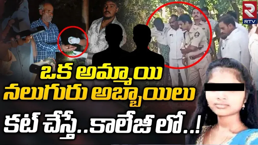 BhavyaSri: మిస్టరీగా భవ్యశ్రీ మృతి.. చంపింది ఆ ముగ్గురేనా? ఈ ప్రశ్నలకు సమాధానం చెప్పేదెరు?