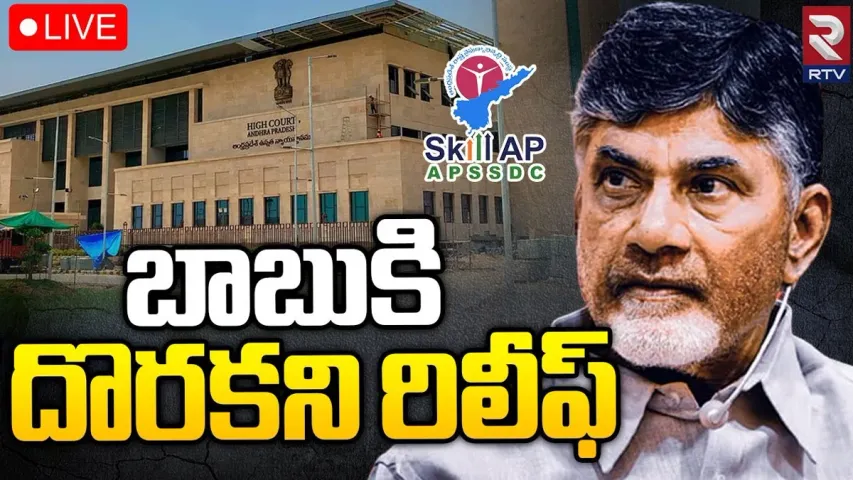 Chandrababu: చంద్రబాబుకు దొరకని రిలీఫ్.. రేపు మెన్షన్ చేయాలన్న సుప్రీం ధర్మాసనం..