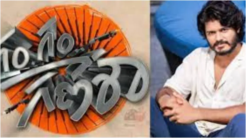 త్వరలోనే "గన్..గన్" గణేశా రిలీజ్ డేట్.!