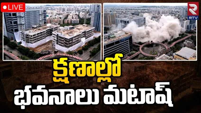 Hyderabad News: హైదరాబాద్‌లో రెండు భవనాలు నేలమట్టం.. అసలేమైందంటే..?