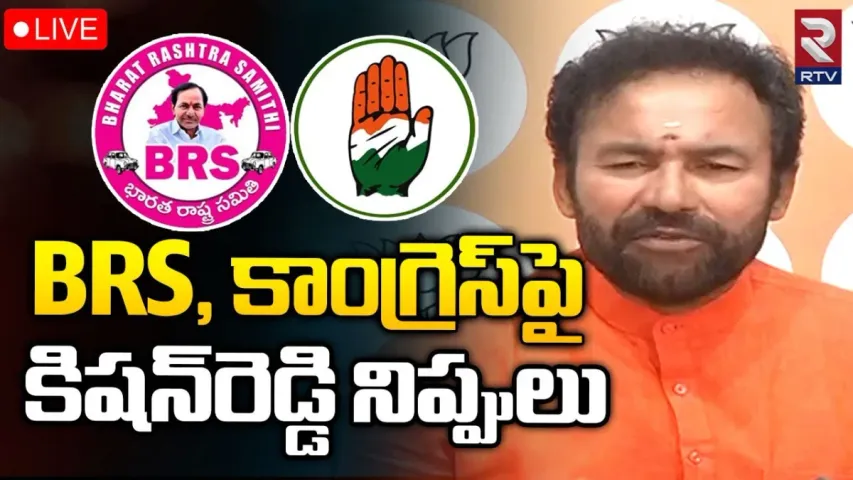 kishanreddy : కాంగ్రెస్ హయాంలో ఎన్నో కుంభకోణాలు: కేంద్రమంత్రి కిషన్‌రెడ్డి