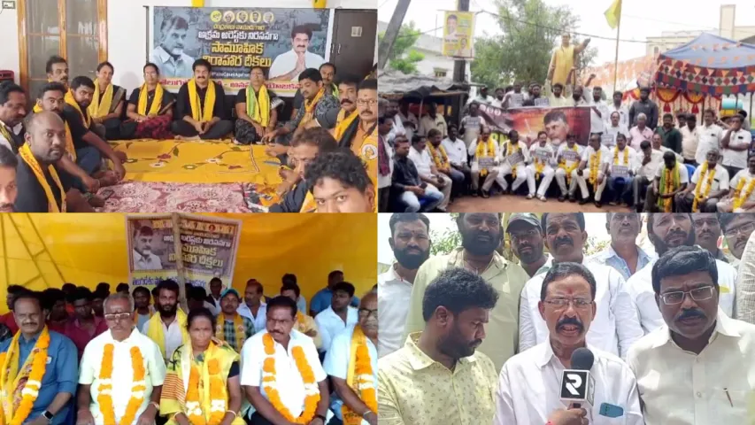 East Godavari: చంద్రబాబు అరెస్ట్‌పై కొనసాగుతున్న నిరసనలు