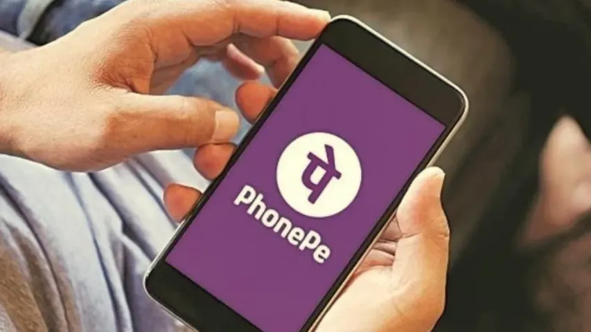 PhonePe Loan: ఫోన్ పే వాడే వారికి శుభవార్త..ఏంటో తెలుసా?