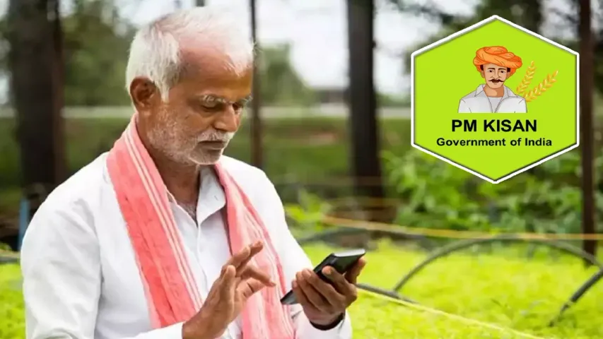 PM Kisan Yojana: రైతులకు మోదీ సర్కార్ షాక్.. పీఎం కిసాన్ పై కేంద్ర మంత్రి కీలక ప్రకటన!
