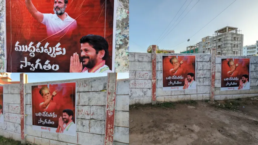 hyderabad: బలి దేవత, ముద్దపప్పులకు స్వాగతం..రేవంత్‌రెడ్డి ఫొటోతో పోస్టర్‌లు కలకలం