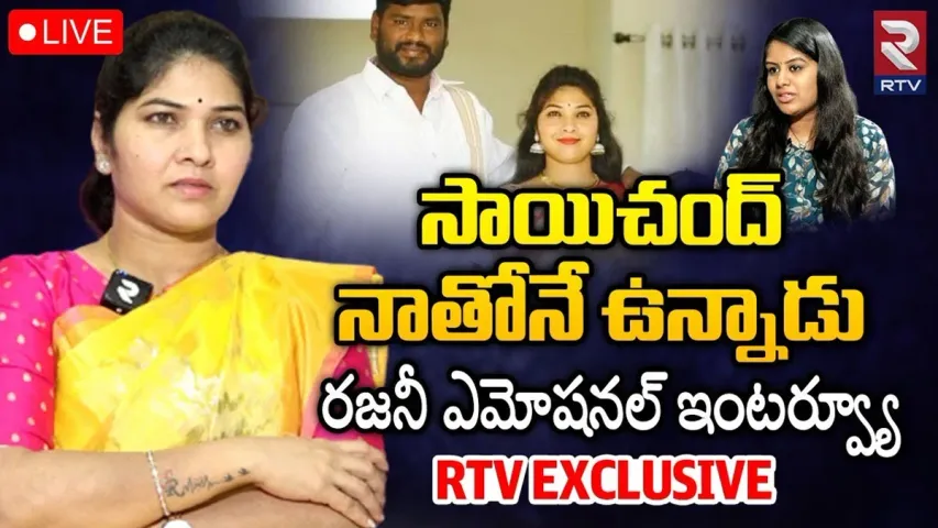Telangana: ఆ మాటను నేను ఎప్పటికీ ఒప్పుకోను.. సాయిచంద్ భార్య భావోద్వేగం..